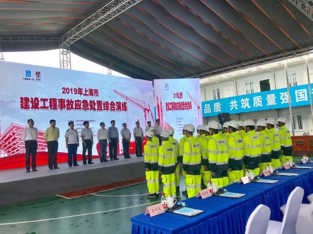 上海市建委举行2019年建设工程事故应急处置综合演练